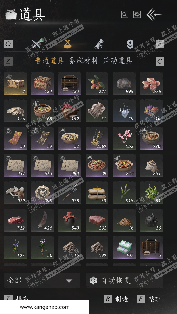 YYS36177燕云十六声账号详情图41