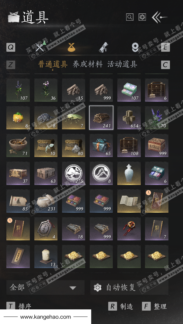 YYS36177燕云十六声账号详情图42