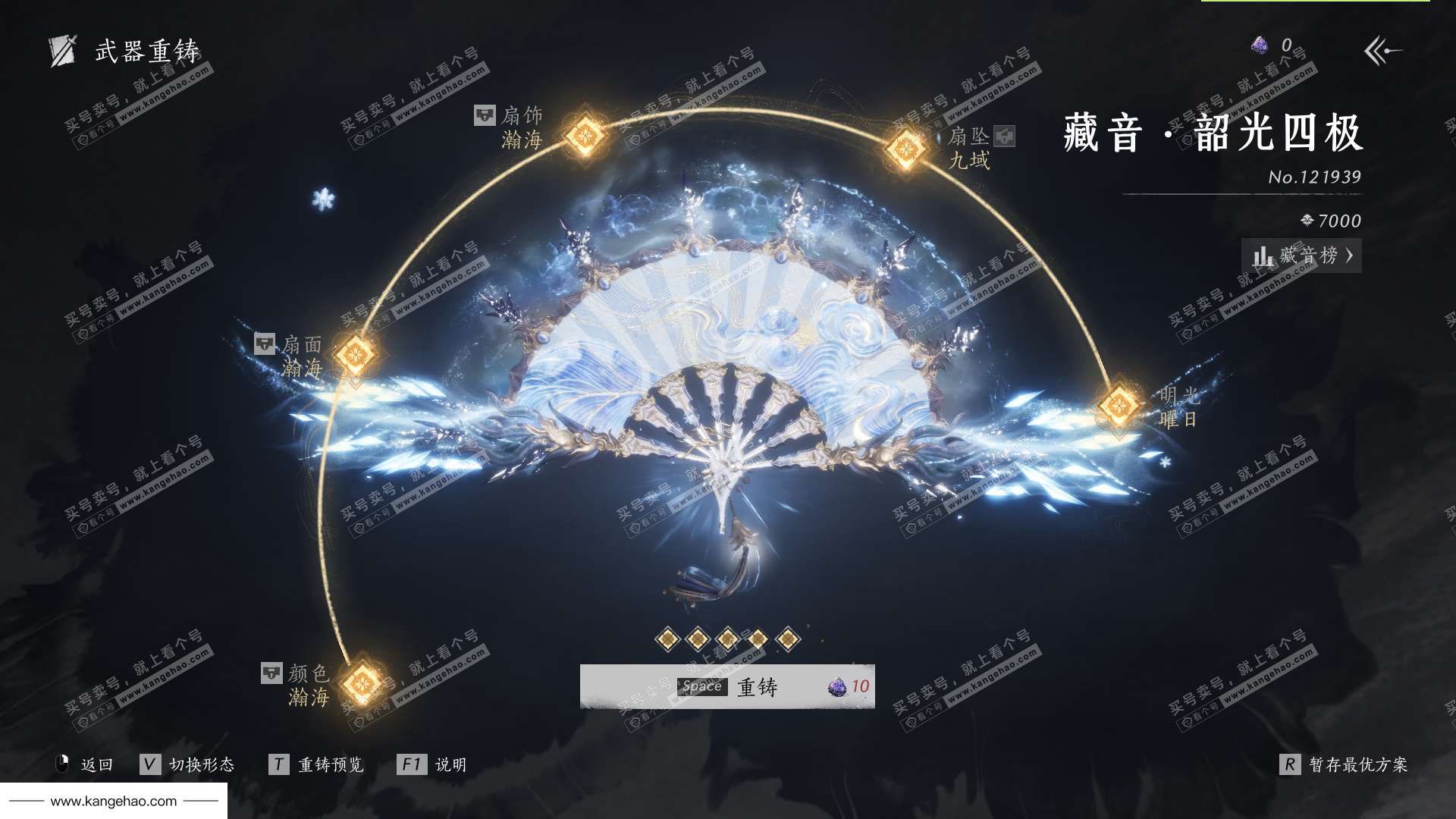 YYS36177燕云十六声账号详情图37