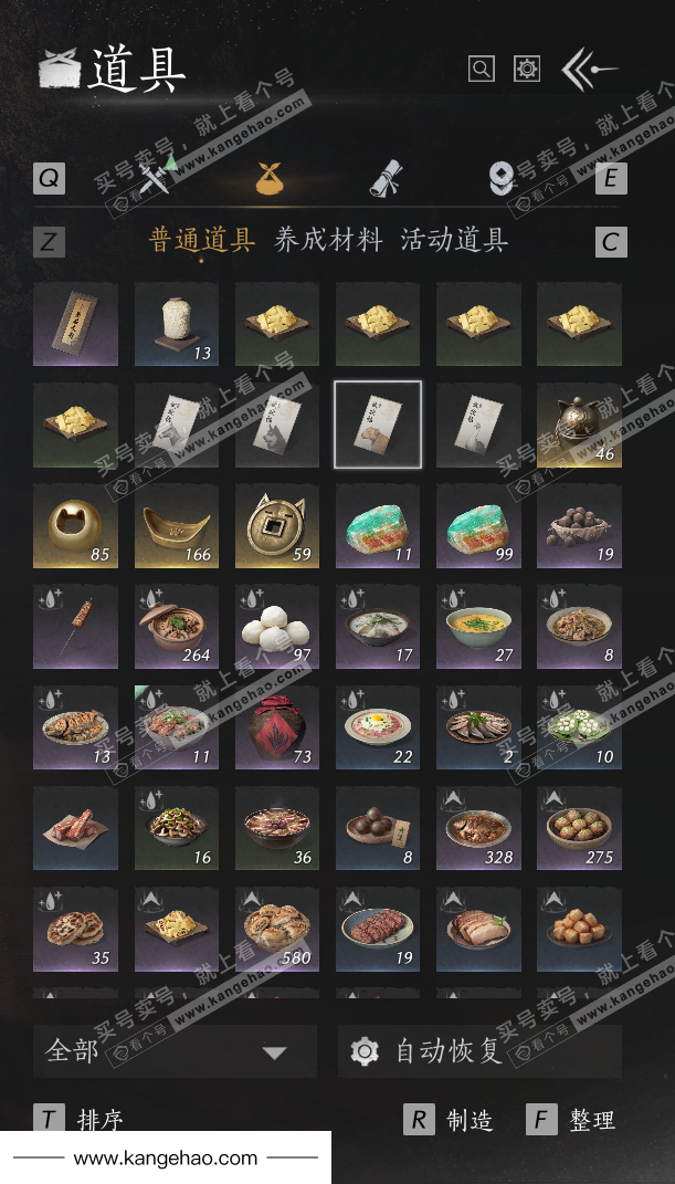 YYS36177燕云十六声账号详情图43