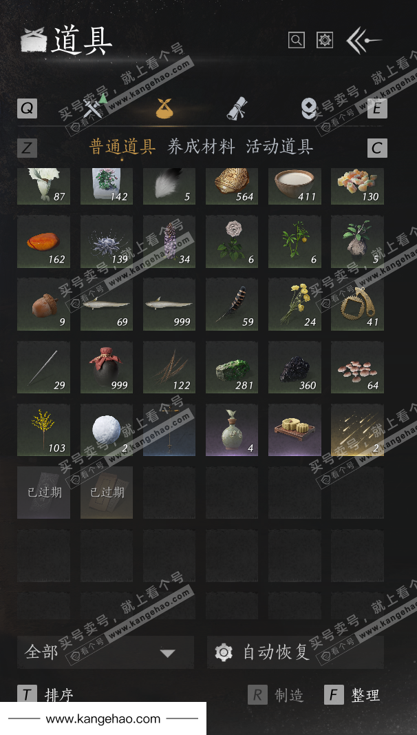 YYS36177燕云十六声账号详情图50