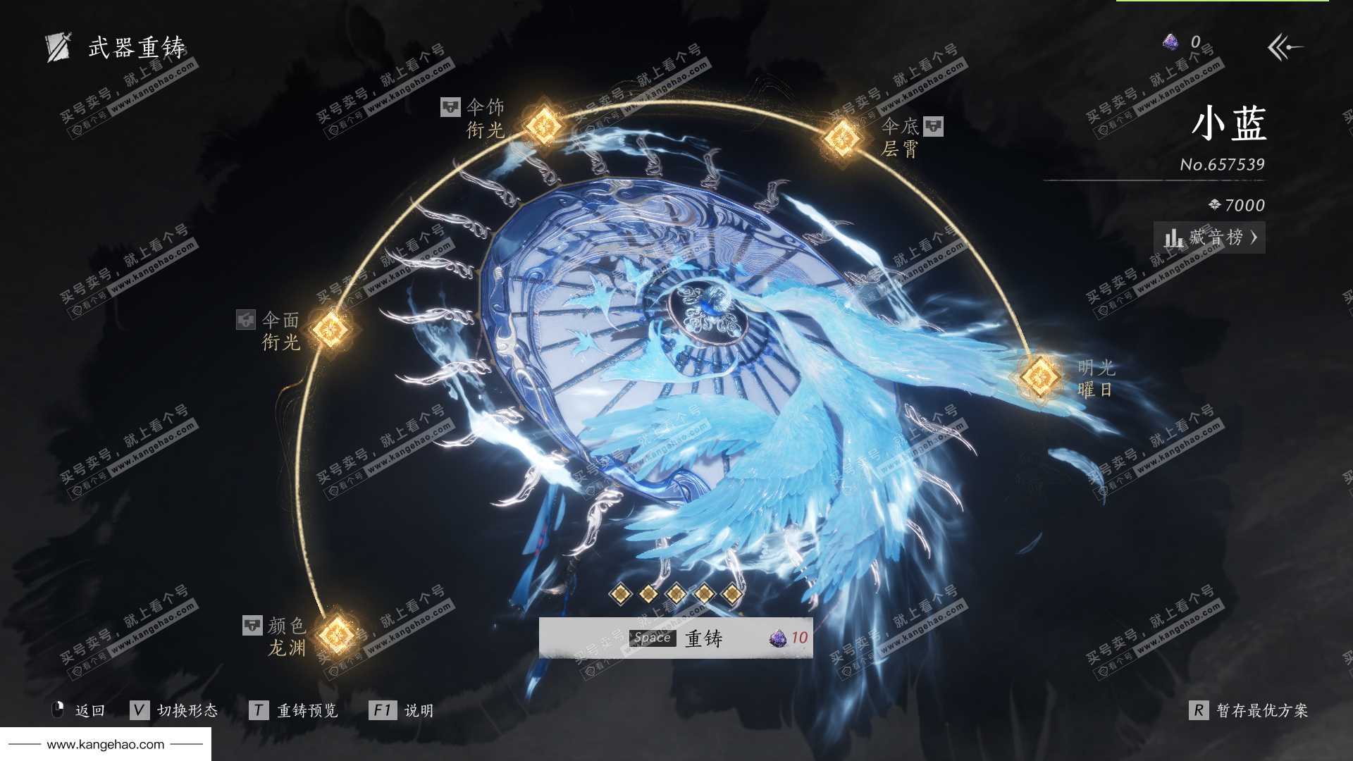 YYS36177燕云十六声账号详情图38