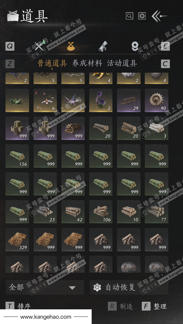 YYS36177燕云十六声账号详情图47