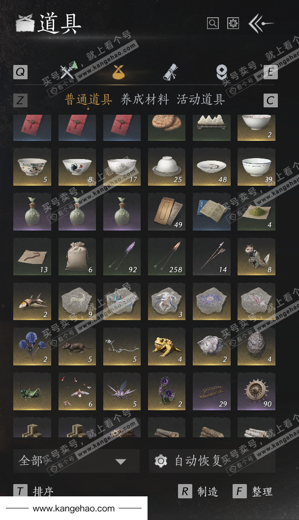 YYS36177燕云十六声账号详情图46