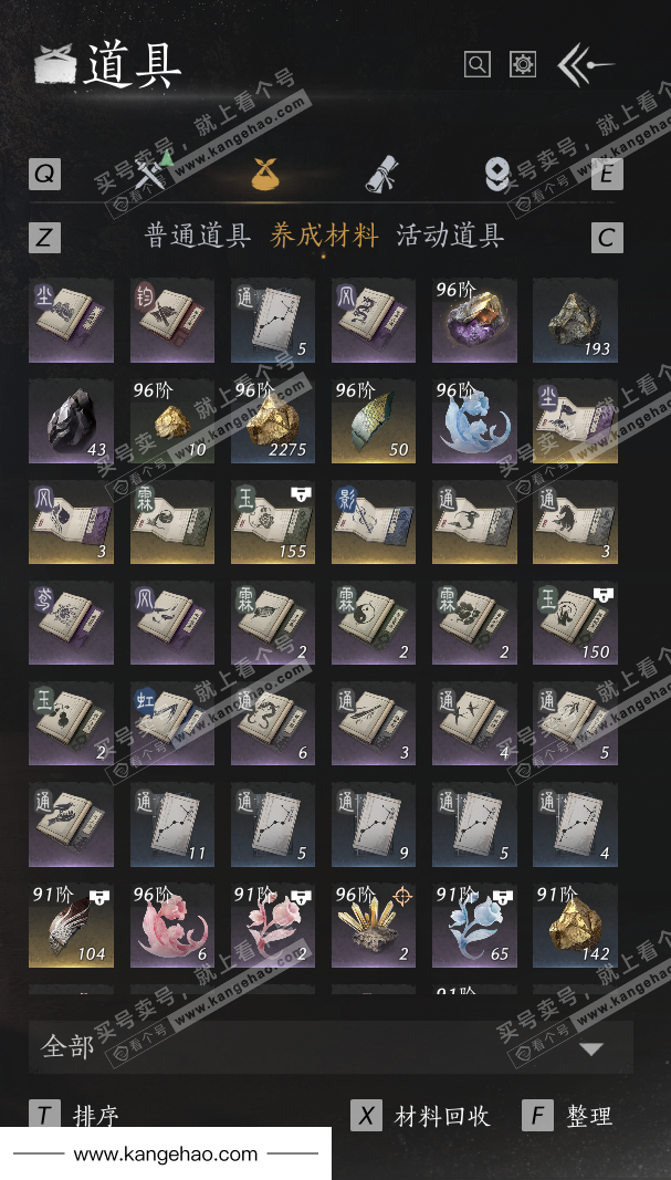 YYS36177燕云十六声账号详情图51