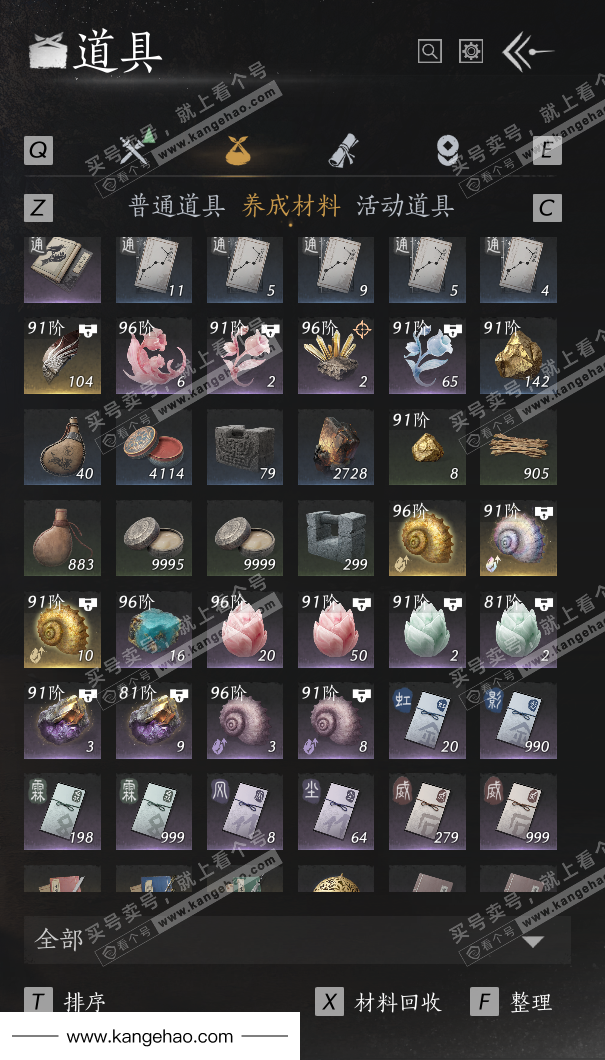 YYS36177燕云十六声账号详情图52