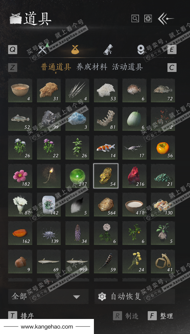 YYS36177燕云十六声账号详情图49