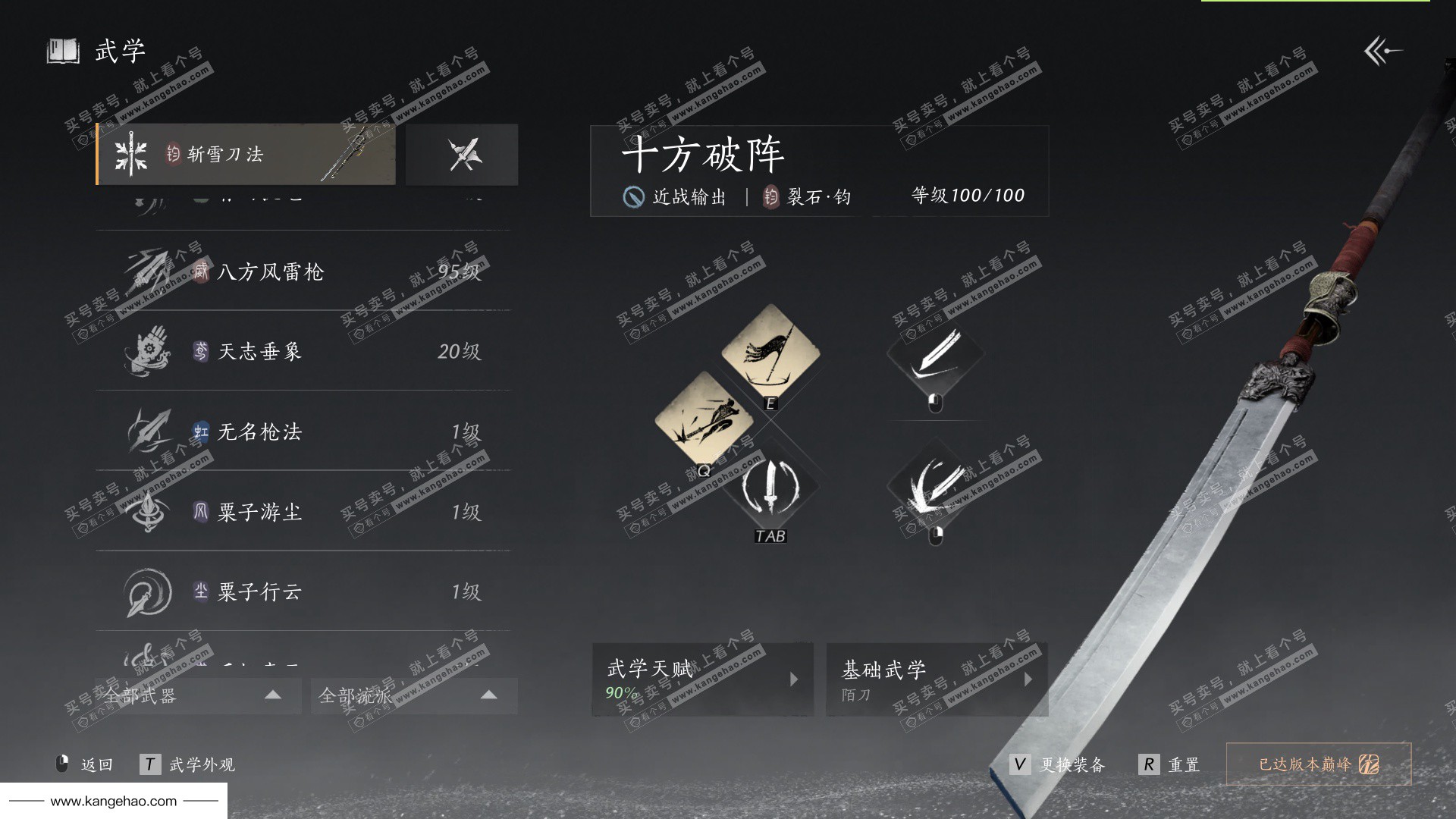 YYS36177燕云十六声账号详情图58