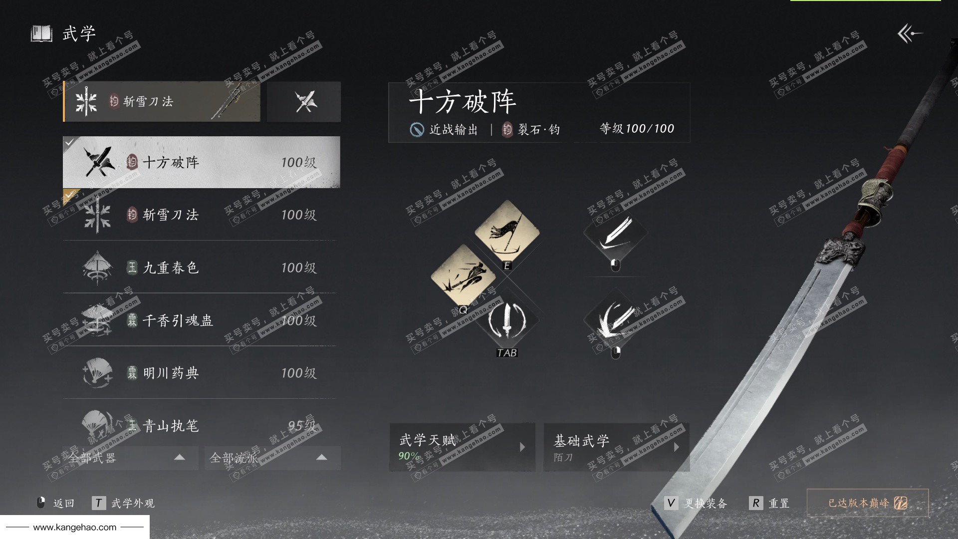 YYS36177燕云十六声账号详情图57