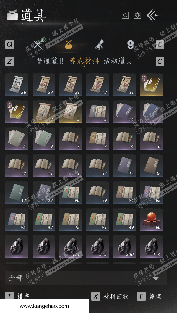 YYS36177燕云十六声账号详情图54