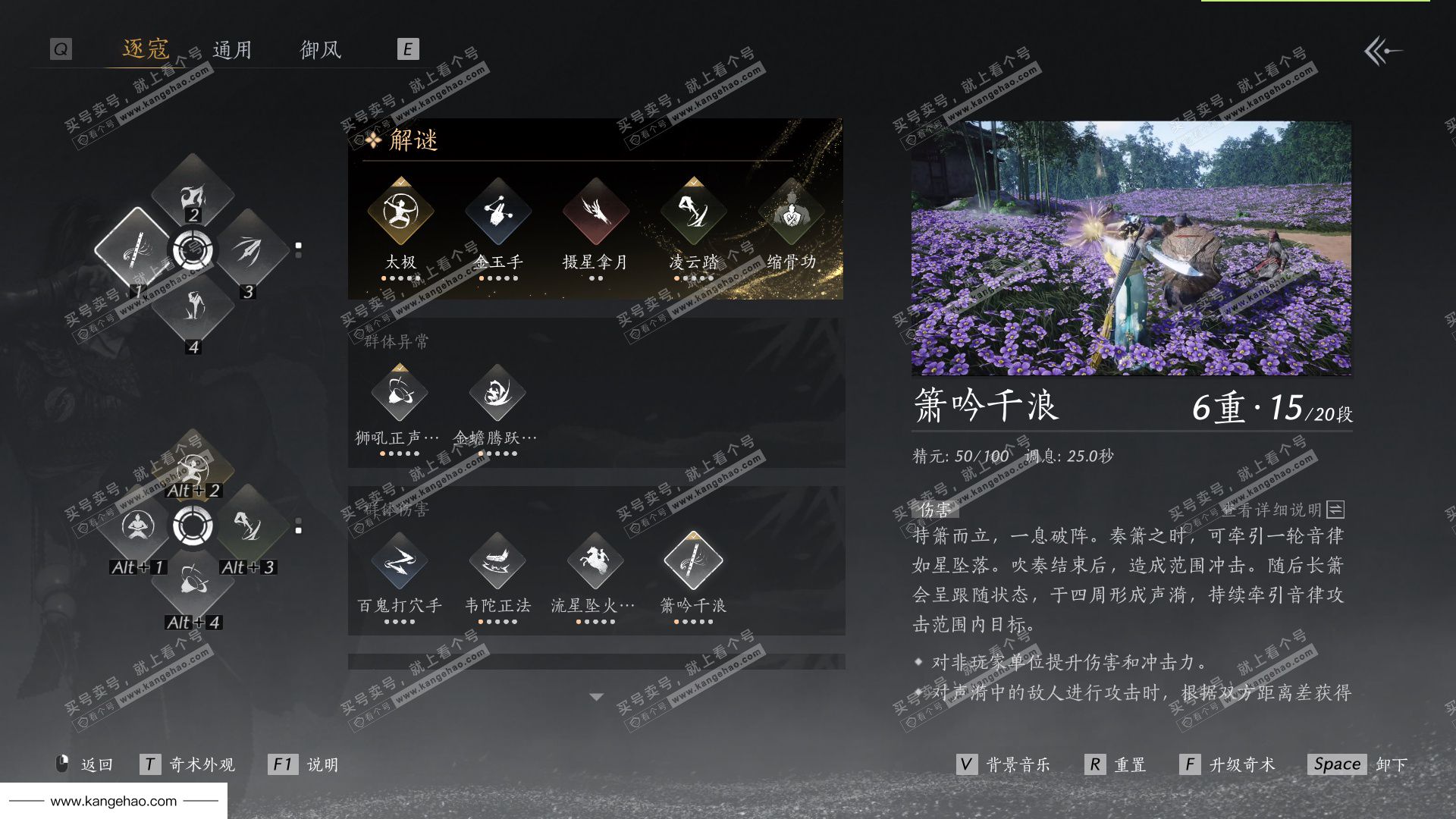 YYS36177燕云十六声账号详情图59