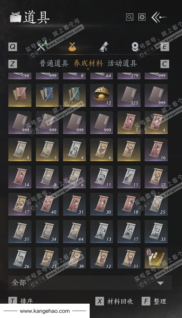 YYS36177燕云十六声账号详情图53