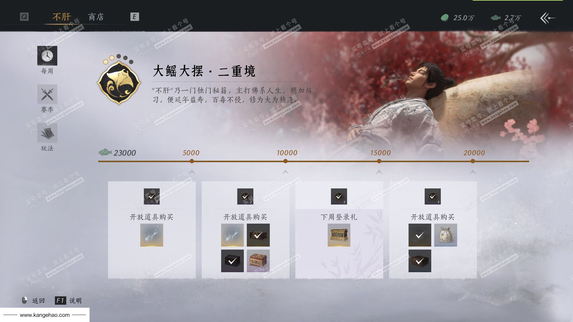 YYS36177燕云十六声账号详情图65