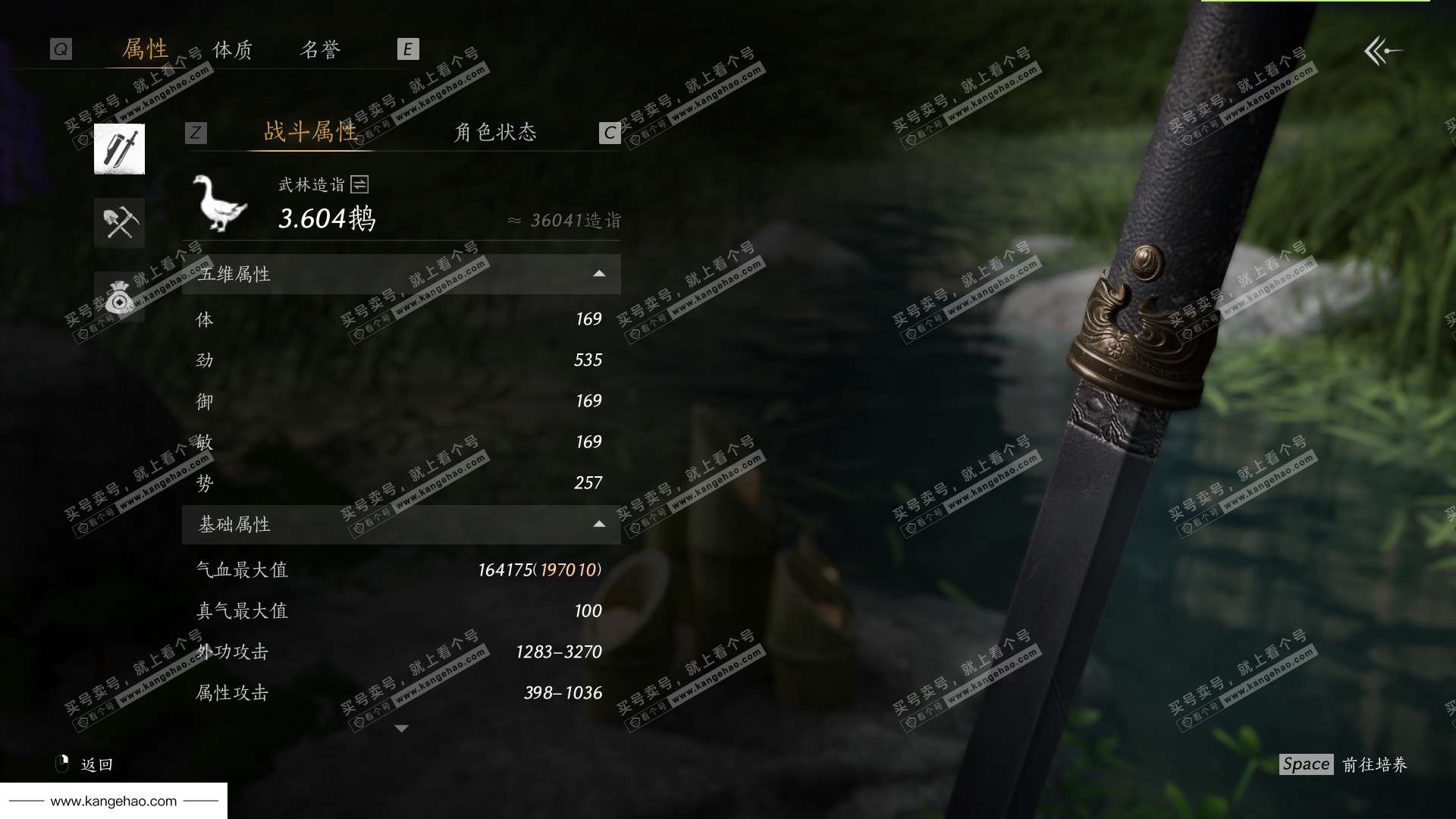 YYS36177燕云十六声账号详情图66