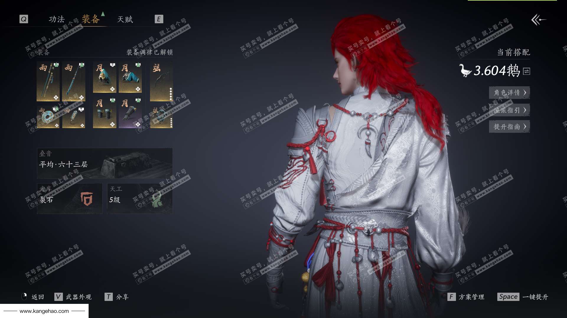 YYS36177燕云十六声账号详情图56