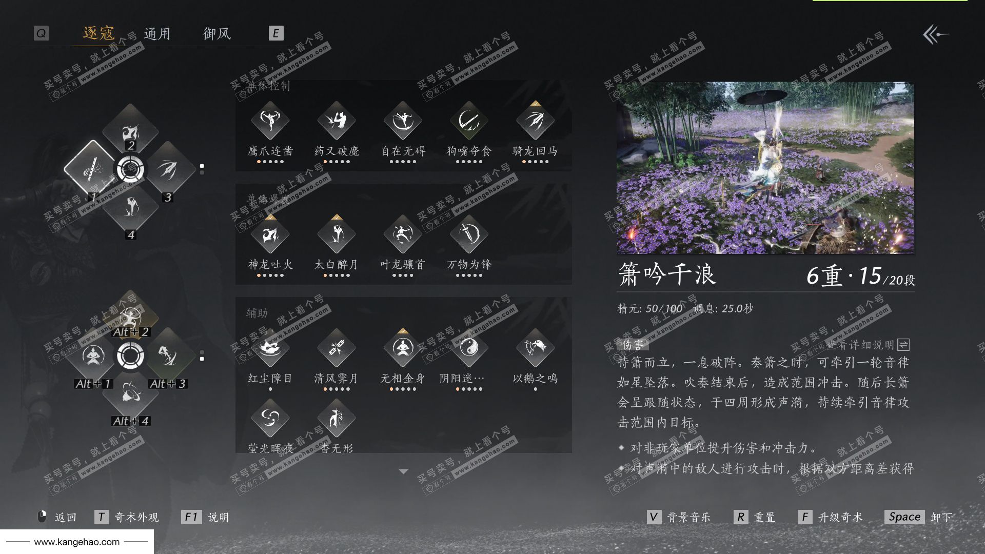 YYS36177燕云十六声账号详情图60