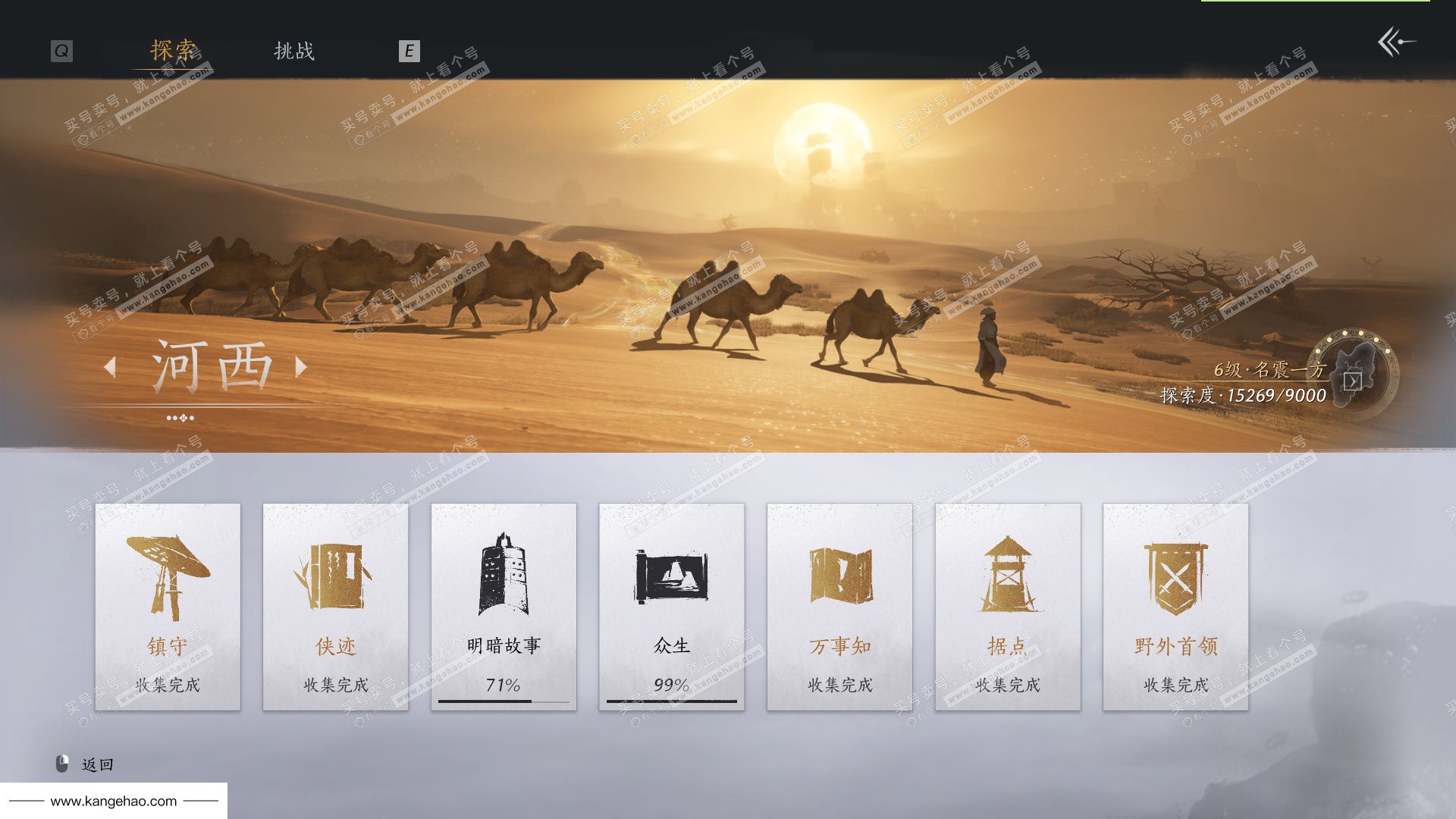 YYS36177燕云十六声账号详情图63