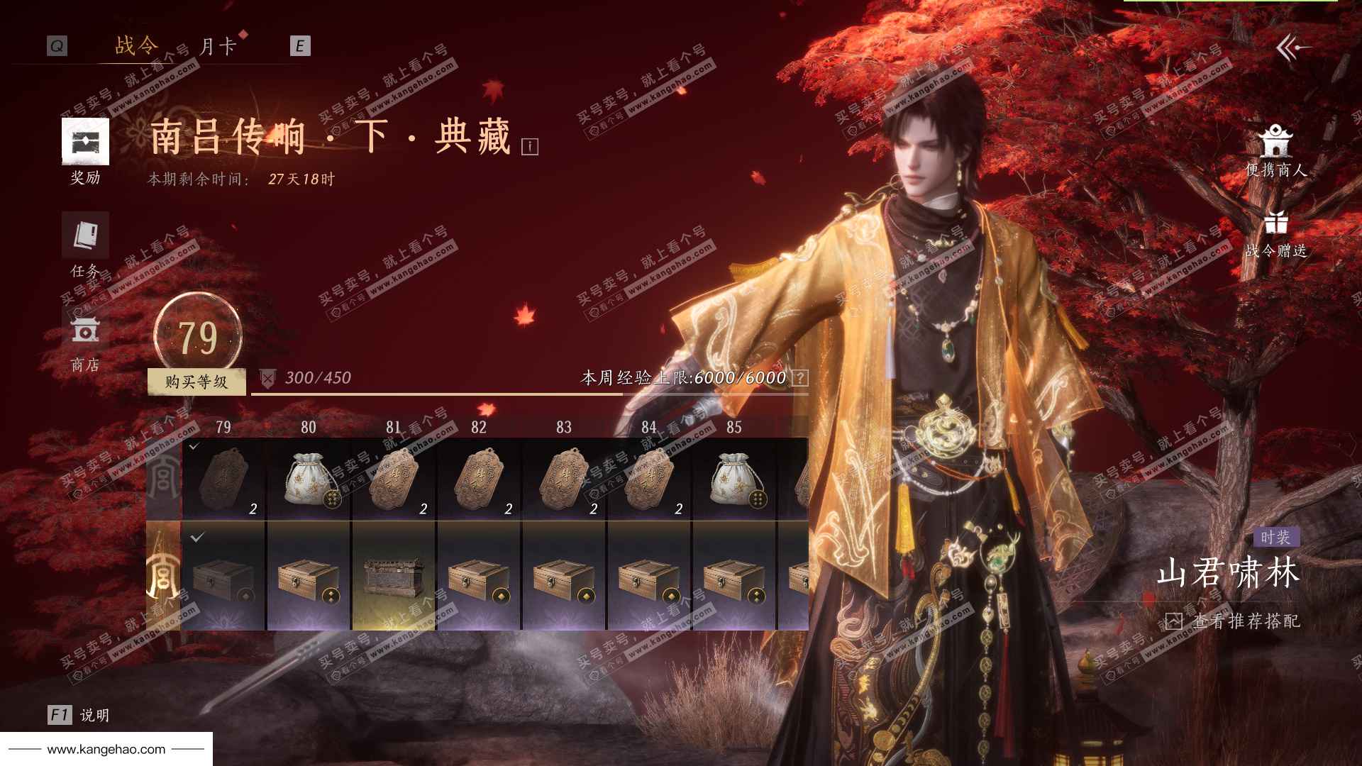 YYS36177燕云十六声账号详情图71