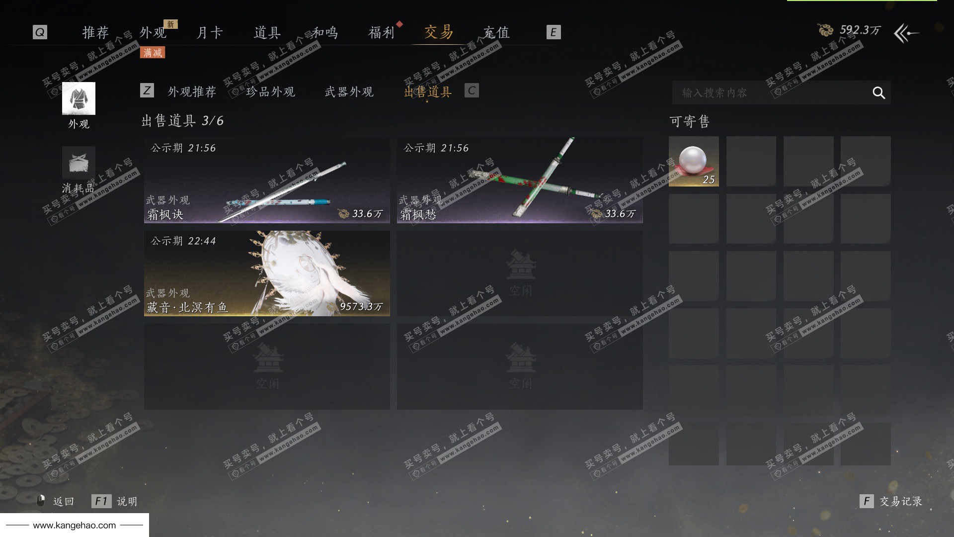 YYS36177燕云十六声账号详情图73