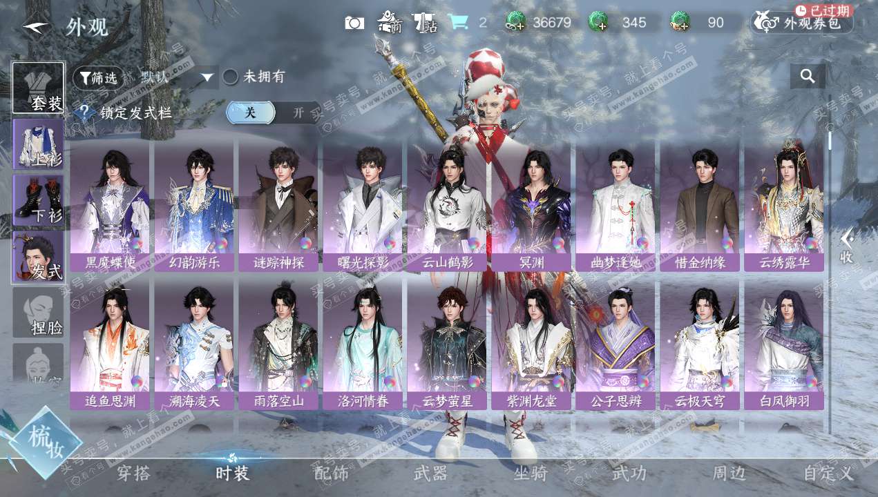 NSH329003逆水寒手游账号详情图8 NSH329003逆水寒手游账号详情图8