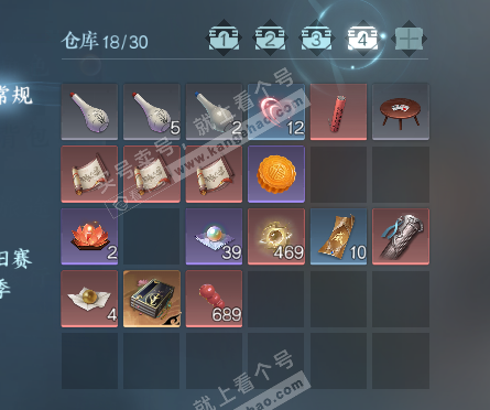 NSH329003逆水寒手游账号详情图5 NSH329003逆水寒手游账号详情图5