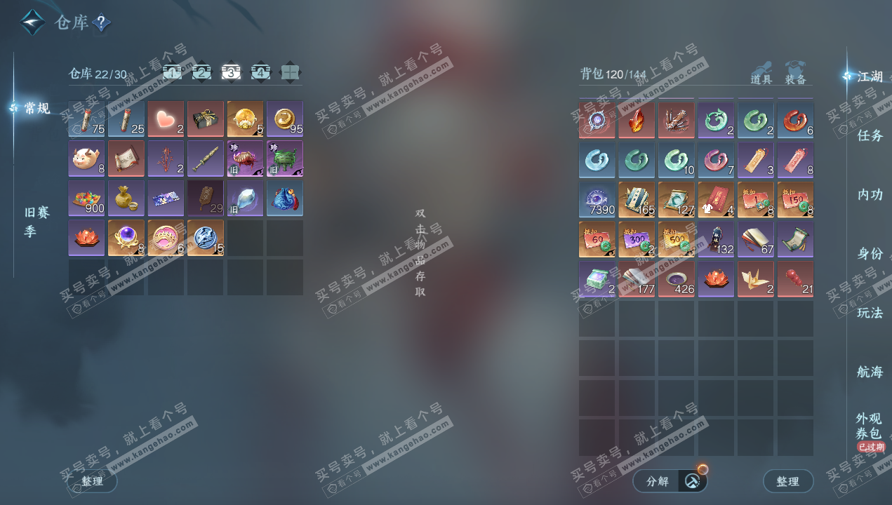 NSH329003逆水寒手游账号详情图4 NSH329003逆水寒手游账号详情图4