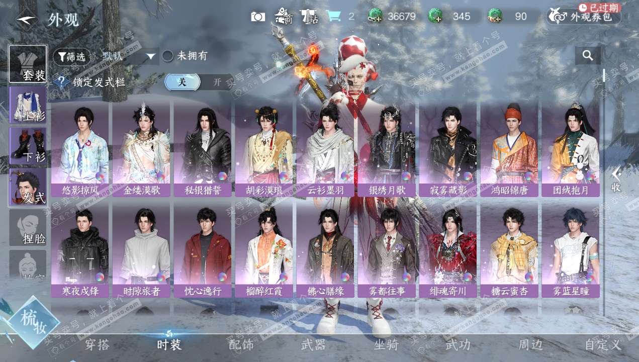 NSH329003逆水寒手游账号详情图7 NSH329003逆水寒手游账号详情图7