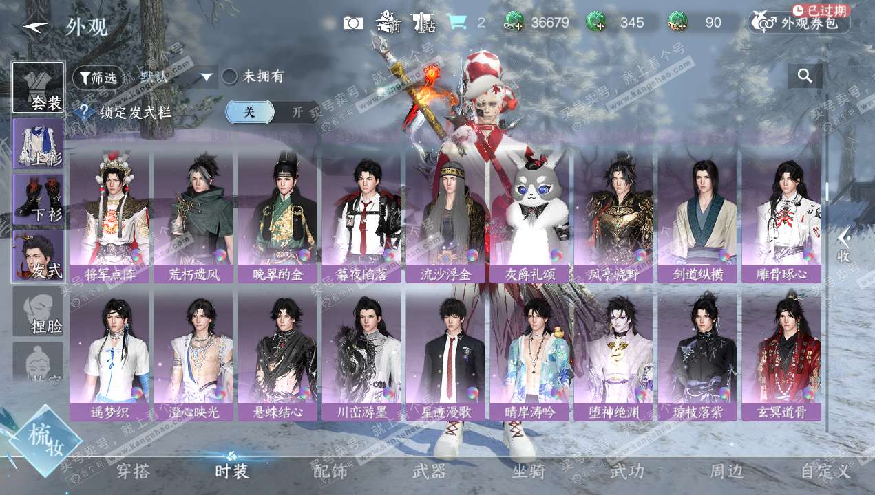 NSH329003逆水寒手游账号详情图9 NSH329003逆水寒手游账号详情图9