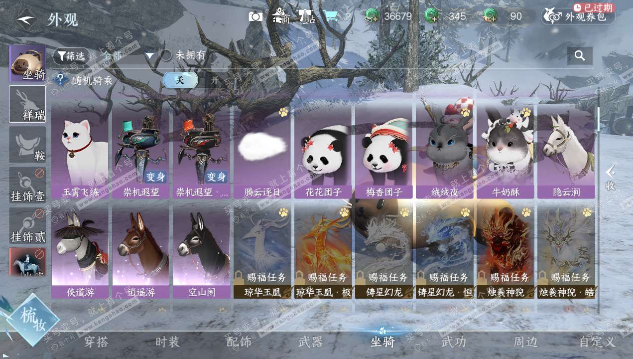 NSH329003逆水寒手游账号详情图17 NSH329003逆水寒手游账号详情图17