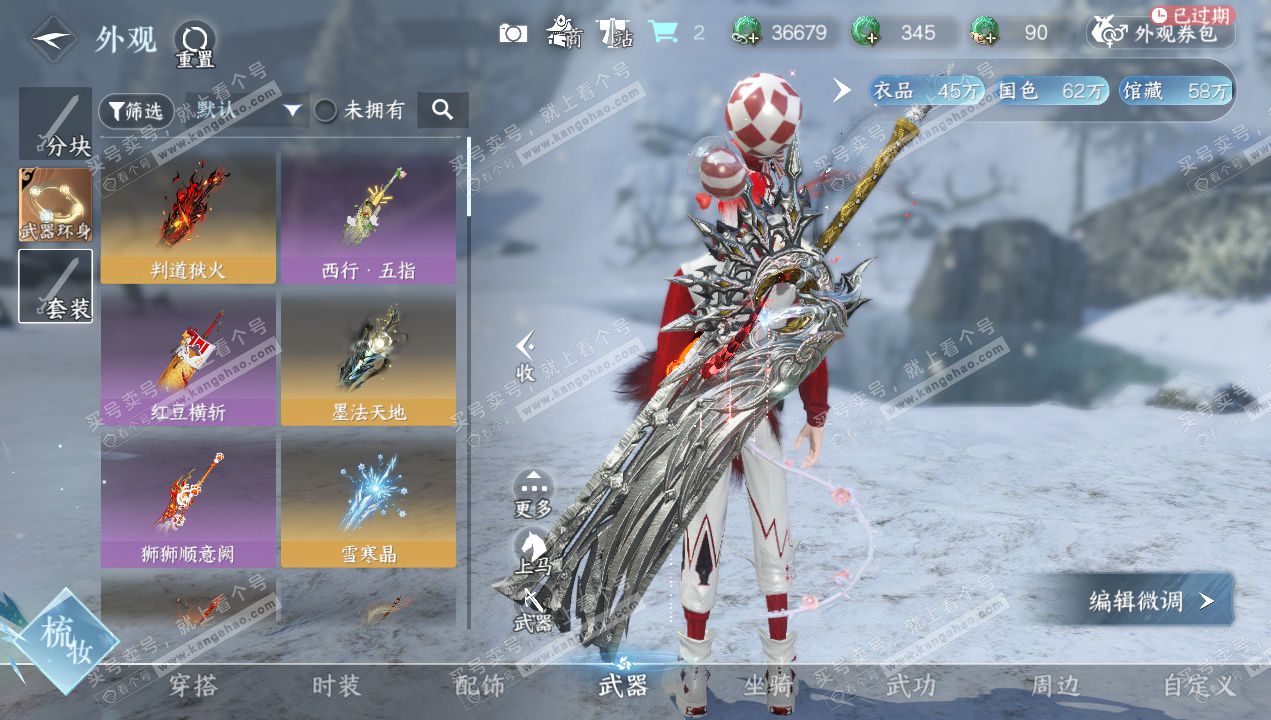 NSH329003逆水寒手游账号详情图14 NSH329003逆水寒手游账号详情图14