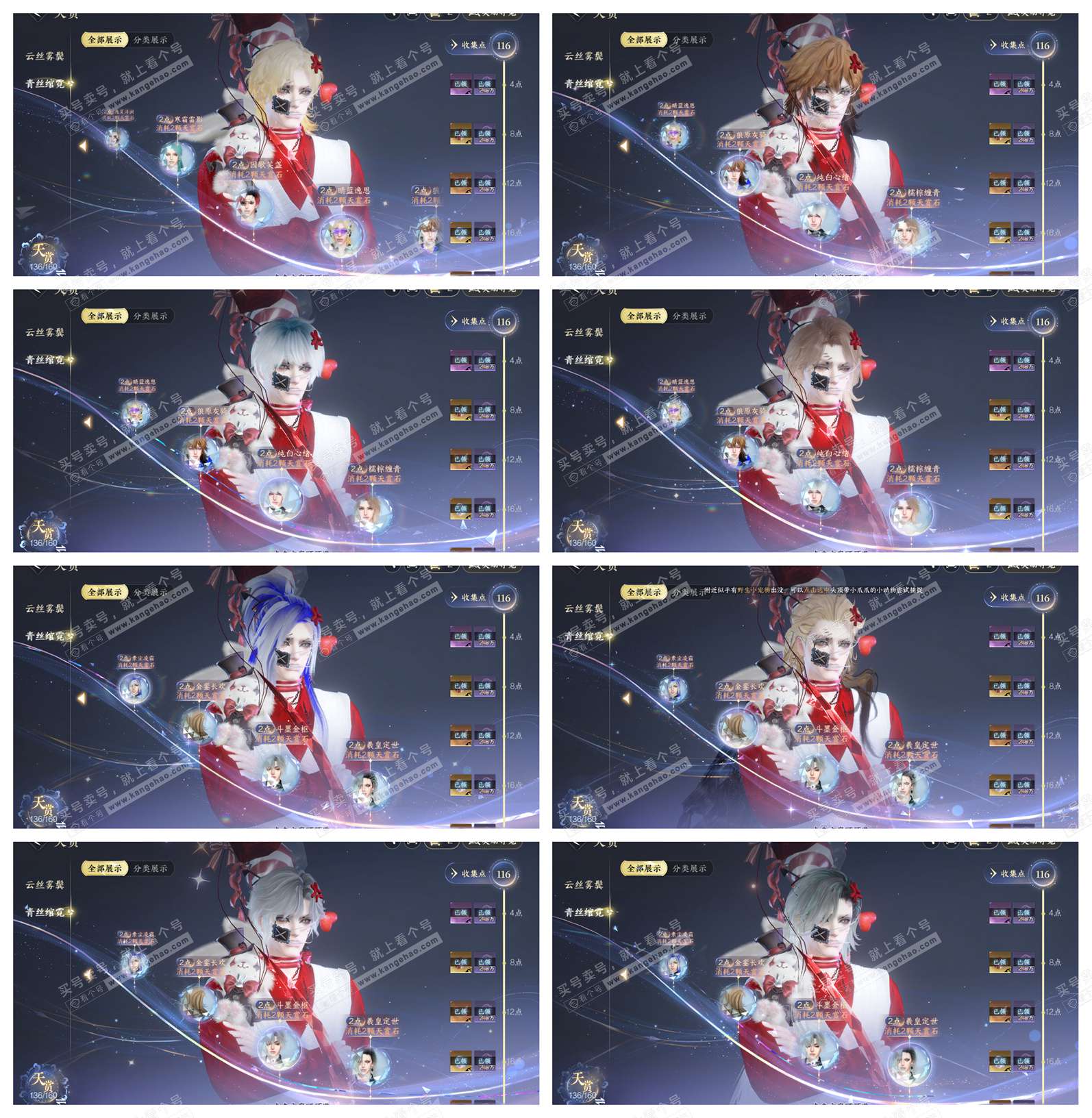 NSH329003逆水寒手游账号详情图29 NSH329003逆水寒手游账号详情图29