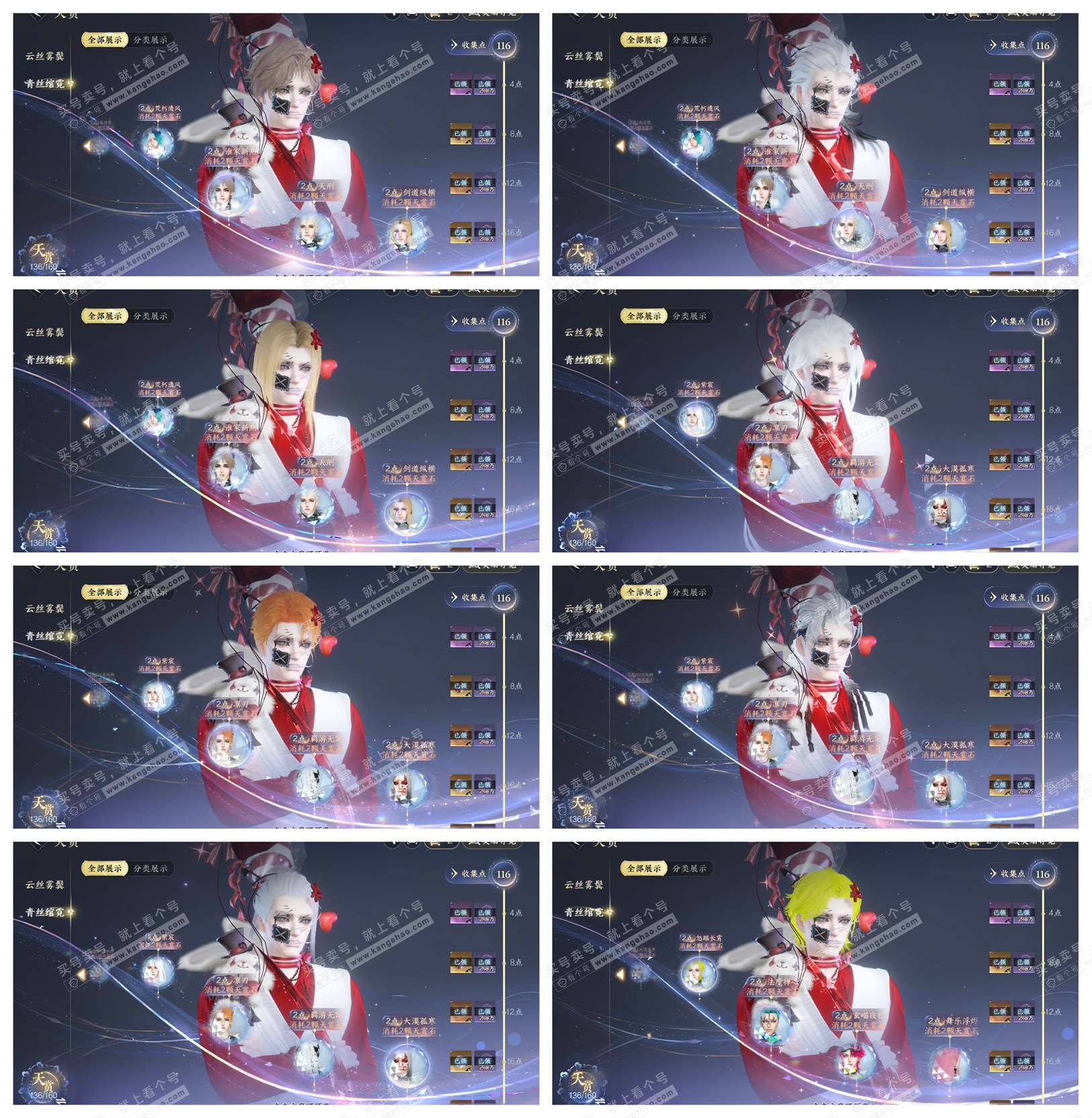 NSH329003逆水寒手游账号详情图25 NSH329003逆水寒手游账号详情图25