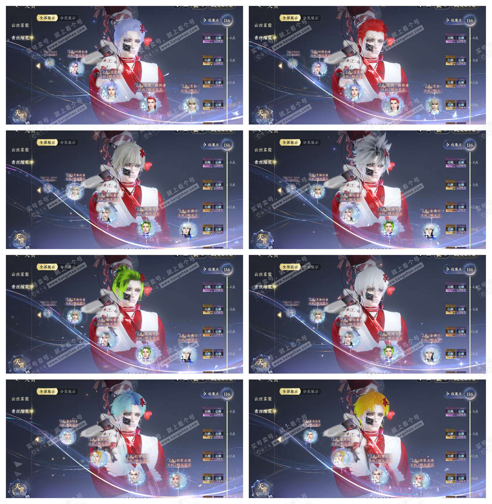 NSH329003逆水寒手游账号详情图27 NSH329003逆水寒手游账号详情图27