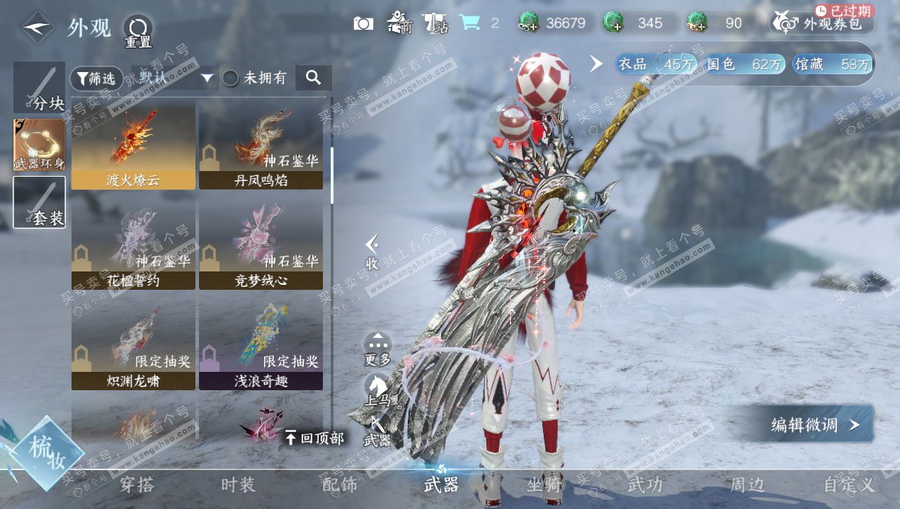 NSH329003逆水寒手游账号详情图15 NSH329003逆水寒手游账号详情图15