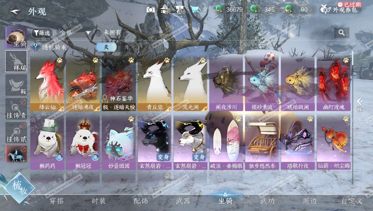 NSH329003逆水寒手游账号详情图16 NSH329003逆水寒手游账号详情图16