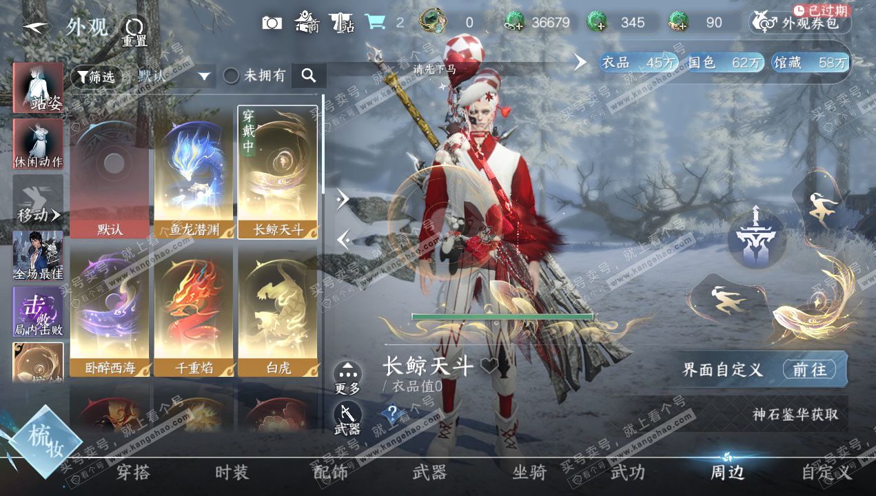 NSH329003逆水寒手游账号详情图19 NSH329003逆水寒手游账号详情图19