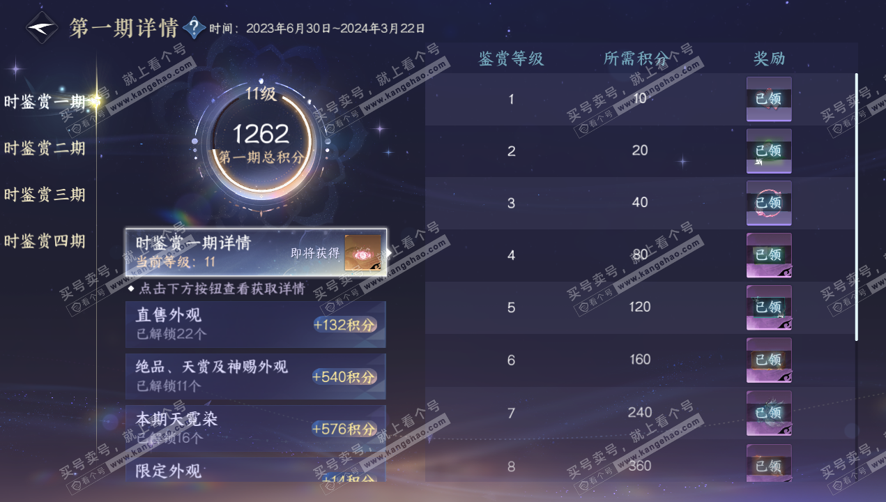 NSH329003逆水寒手游账号详情图32 NSH329003逆水寒手游账号详情图32