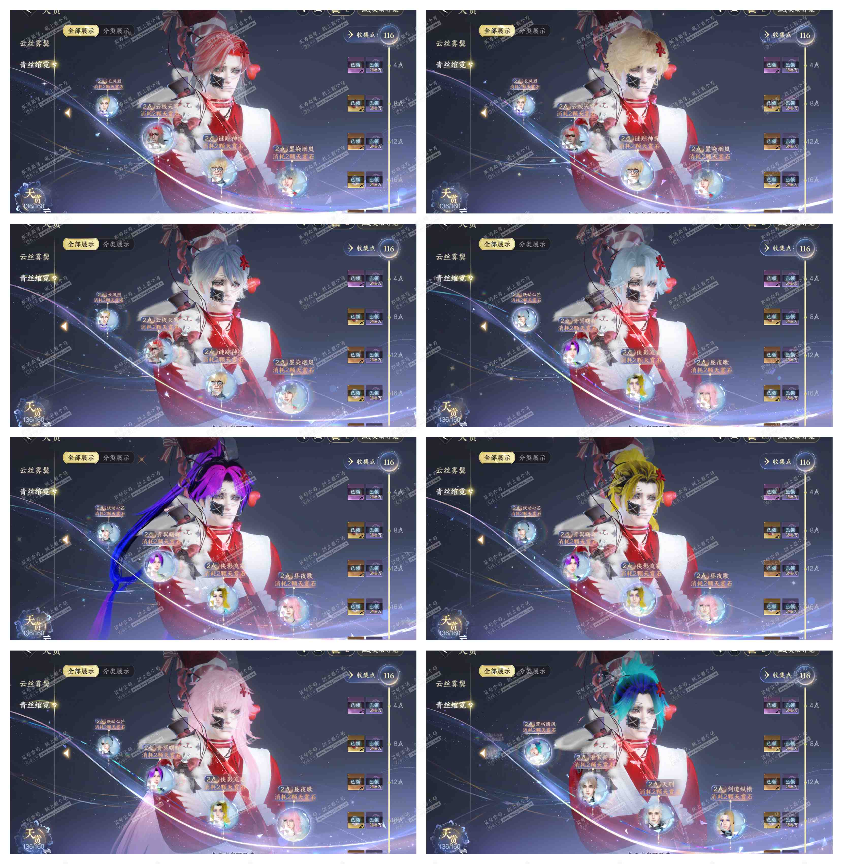 NSH329003逆水寒手游账号详情图24 NSH329003逆水寒手游账号详情图24