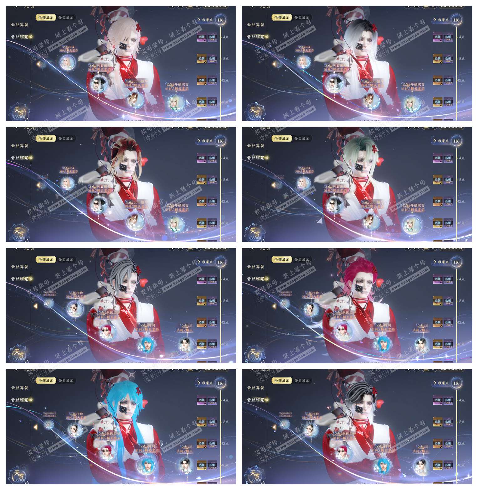 NSH329003逆水寒手游账号详情图30 NSH329003逆水寒手游账号详情图30