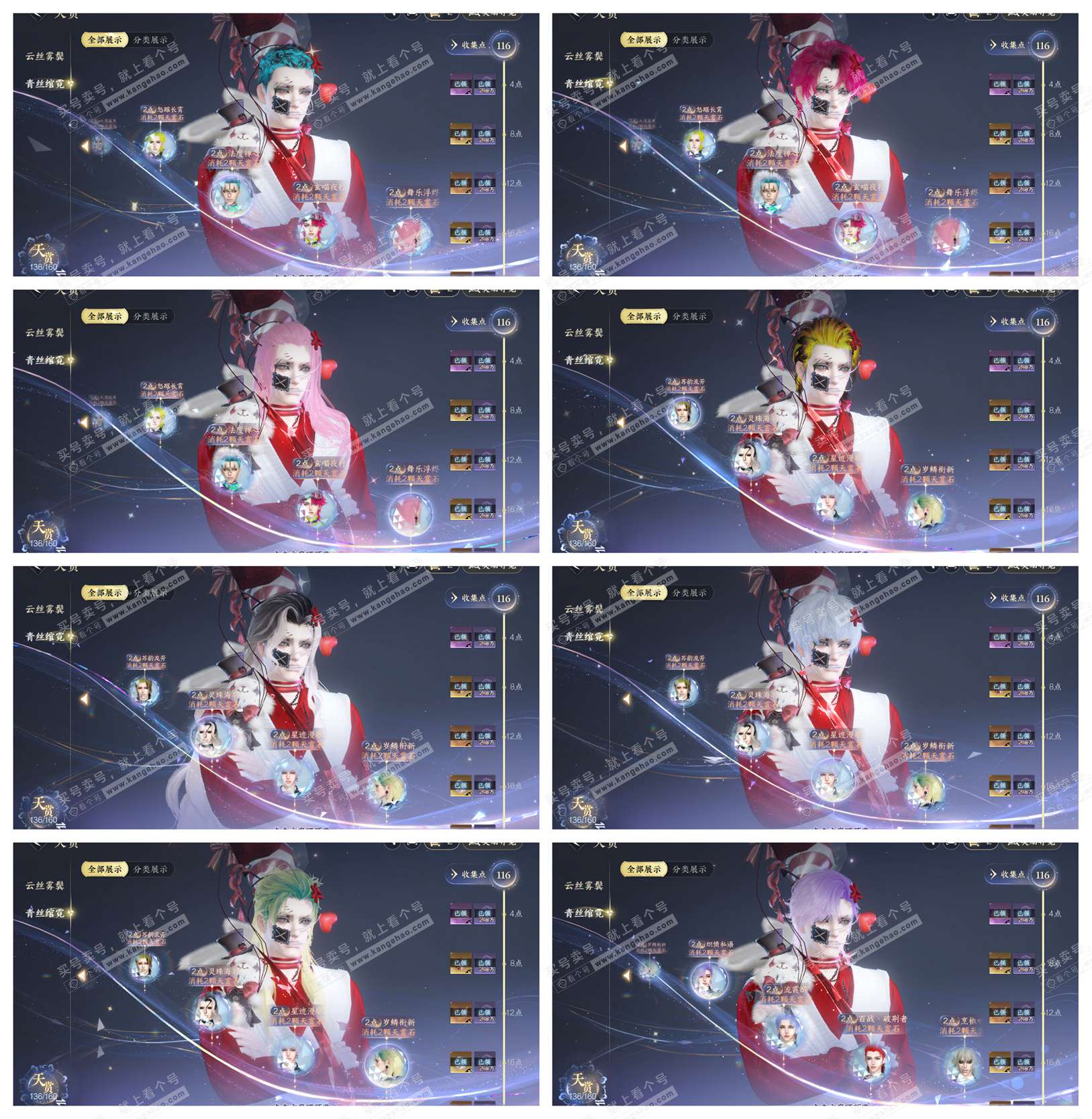 NSH329003逆水寒手游账号详情图26 NSH329003逆水寒手游账号详情图26