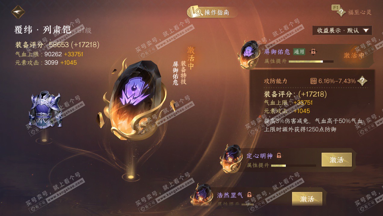 NSH329003逆水寒手游账号详情图47 NSH329003逆水寒手游账号详情图47