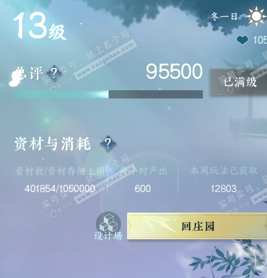 NSH329003逆水寒手游账号详情图53 NSH329003逆水寒手游账号详情图53