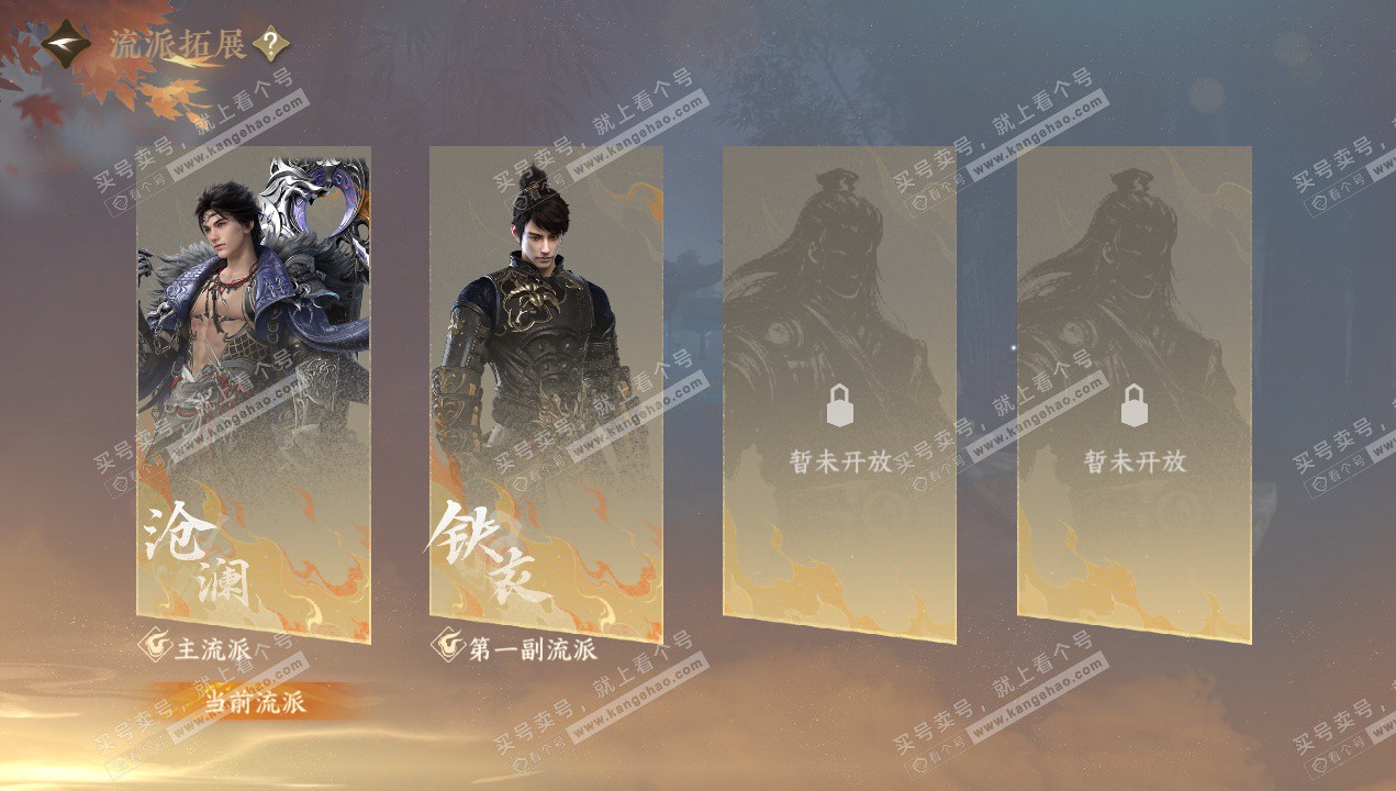 NSH329003逆水寒手游账号详情图58 NSH329003逆水寒手游账号详情图58