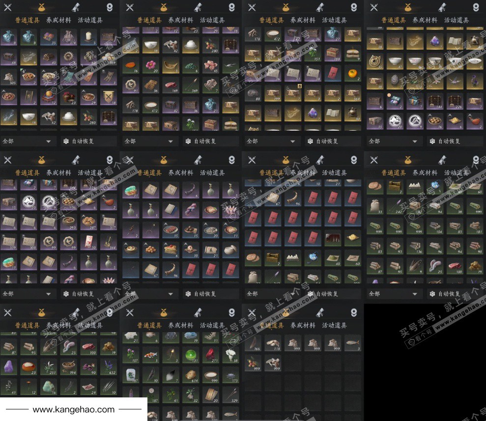 YYS36179燕云十六声账号详情图11