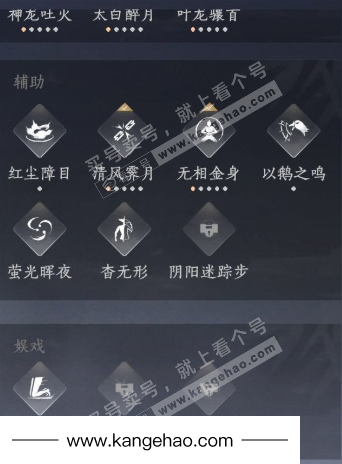 YYS36179燕云十六声账号详情图14