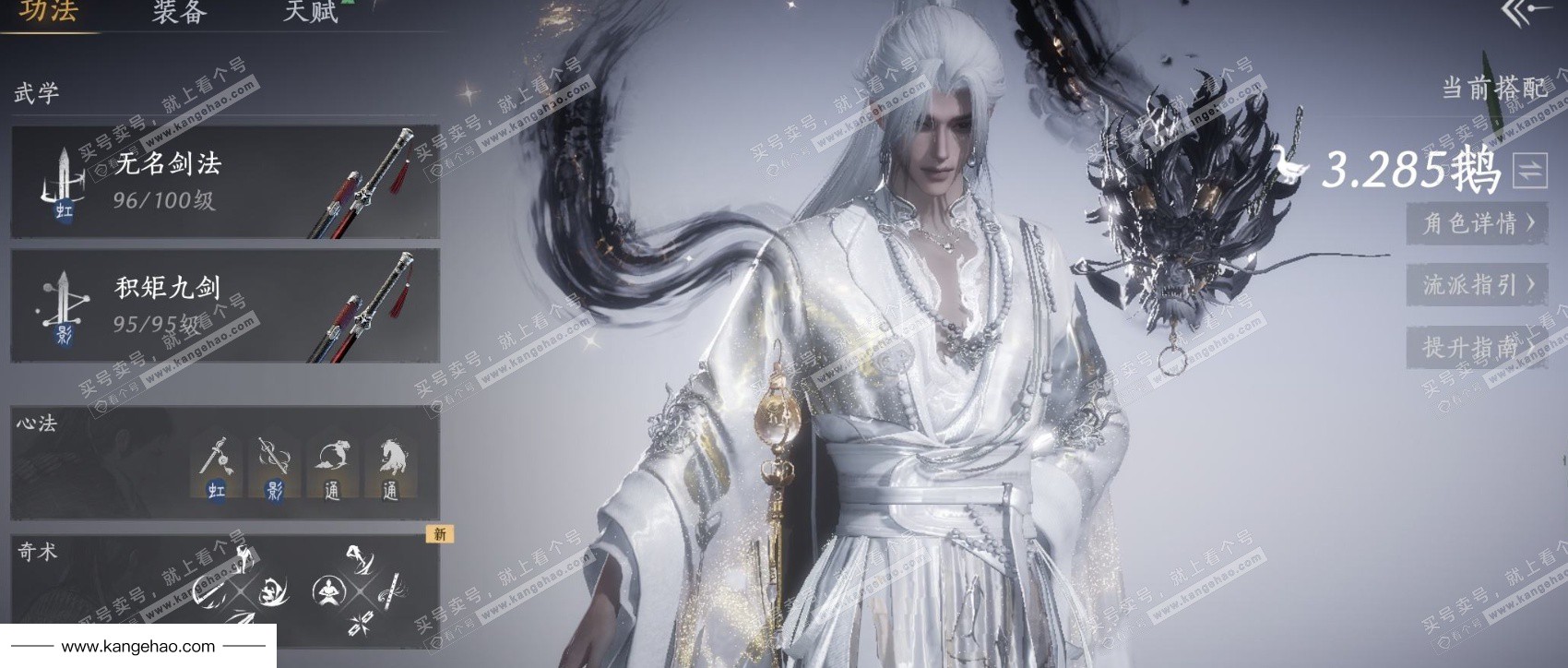 YYS36179燕云十六声账号详情图4