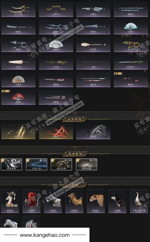 YYS36179燕云十六声账号详情图7