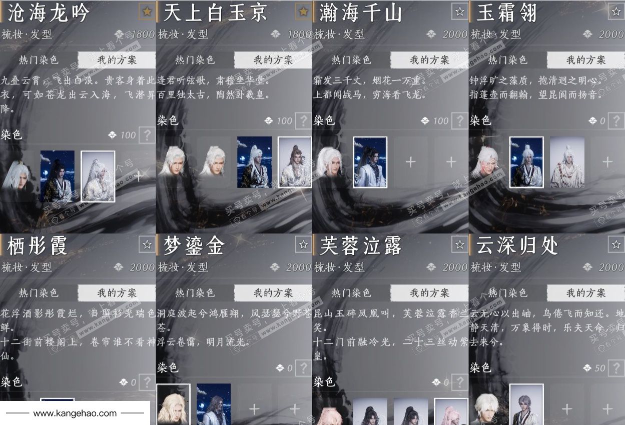 YYS36179燕云十六声账号详情图6