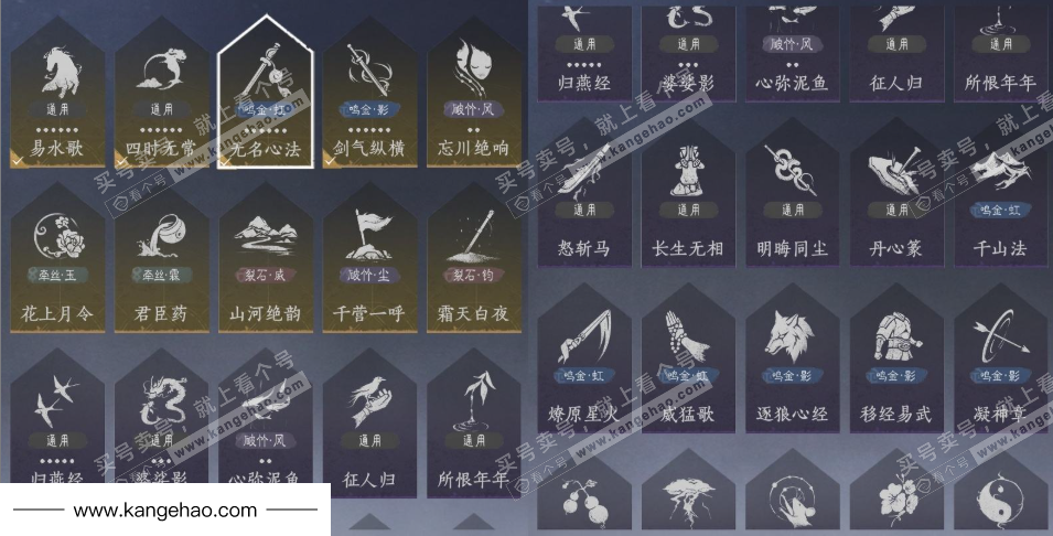 YYS36179燕云十六声账号详情图15