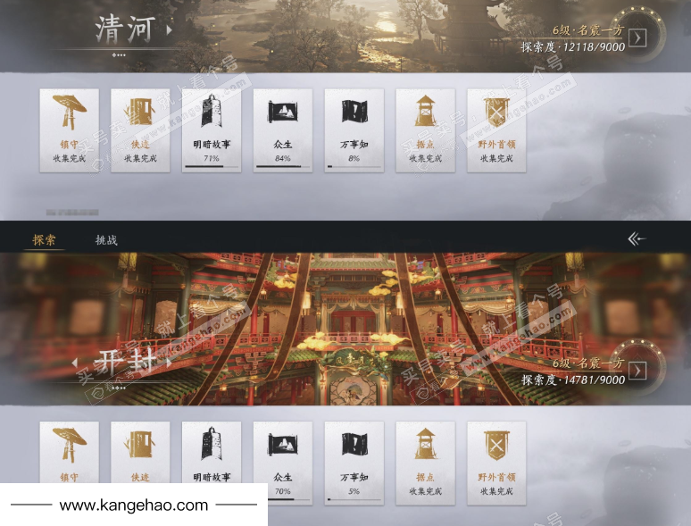 YYS36179燕云十六声账号详情图20